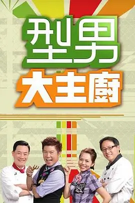 乘风破浪 综艺节目推荐