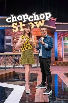 披荆斩棘 热门综艺